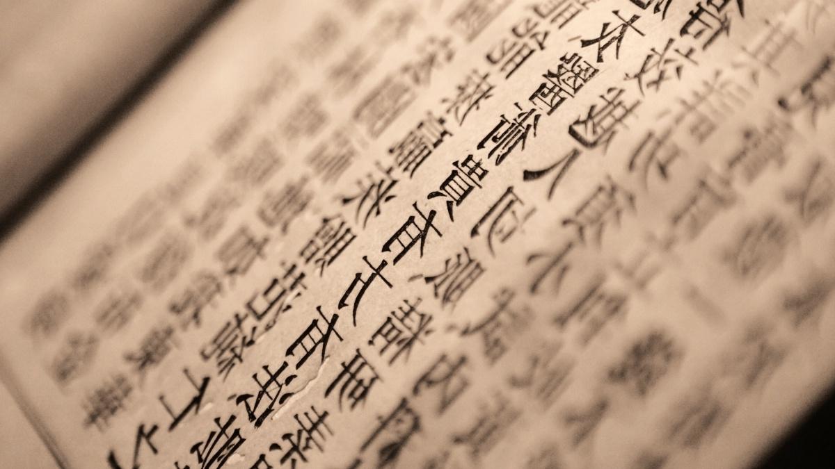 Chinese handwritten script on a page